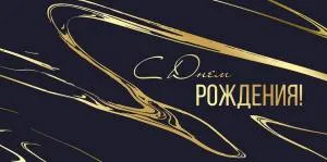 Конверт "Империя поздравлений" 38892