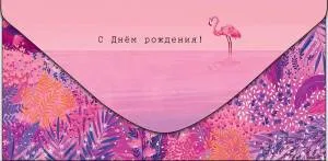 Открытка "А-Д" 0316.261