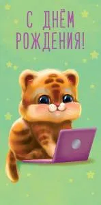 Открытка "А-Д" 0317.704