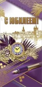 Конверт "Праздник" 7701199