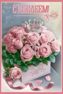 Открытка "Праздник" 5.0000719