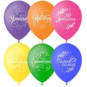 Для нее 12", ассорти (Мексика)