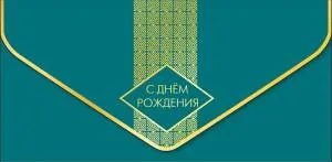 Открытка "А-Д" 1216.014