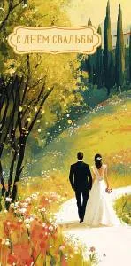 Конверт "А-Д" 0321.211