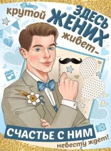 Открытка "Империя поздравлений" Плакаты 02770