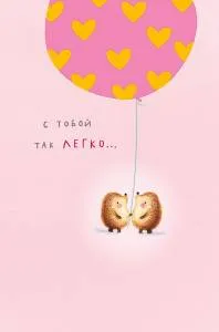 Открытка "А-Д" 0822.291