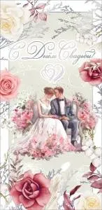 Конверт "Праздник" 7101092