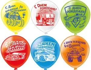 12" СДР! Машинки! 6 дизайнов/ 50 шт (Тайланд) / ч44265