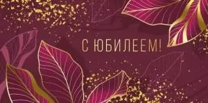 Конверт "Империя поздравлений" 41933