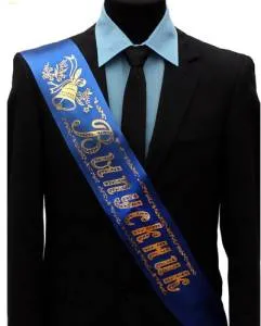 Лента  "Выпускник" атлас, синяя