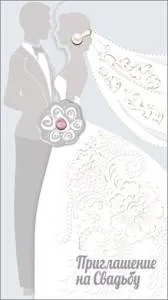 Открытка "Праздник" 01056