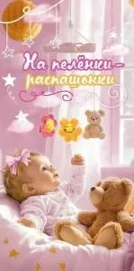 Конверт "Праздник" 5.0000998