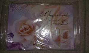 Свидетельство о рождении мини