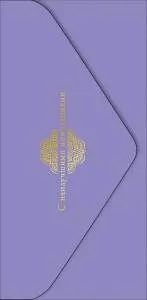 Открытка "А-Д" С Наилучшими