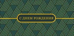 Конверт "А-Д" 0320.302