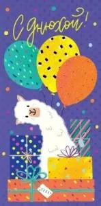 Конверт "Открытая планета" 79771