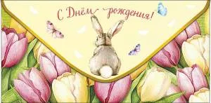 Конверт "А-Д" 0320.808