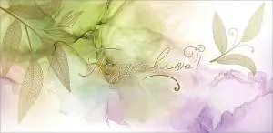 Конверт "Праздник" 2700459