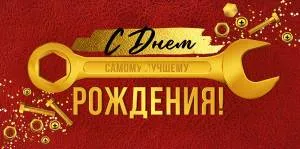 Конверт "Империя поздравлений" 41021