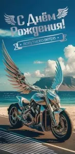 Конверт "Праздник" 1805064