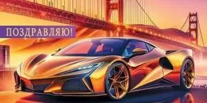 Конверт "Праздник" 5.0000815