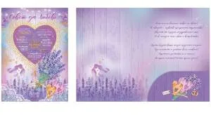 Открытка А4 "Открытая планета" 47475