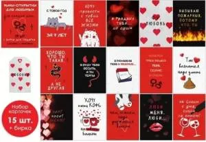 Набор мини открыток "Открытая планета" 72845 (15 шт)