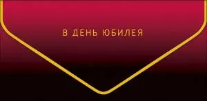 Конверт "А-Д" 1216.068