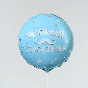 18" Маленький джентельмен / Китай 6932446