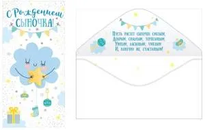 Открытка "Открытая планета" 78187