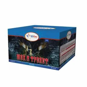 Шок и трепет! 1,5" 100залпов