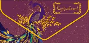 Открытка "А-Д" 0216.837