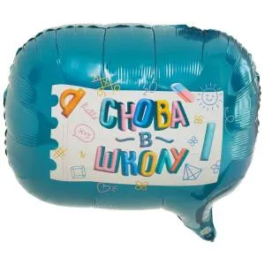 Фигура СНОВА В ШКОЛУ / Китай 1207-6259