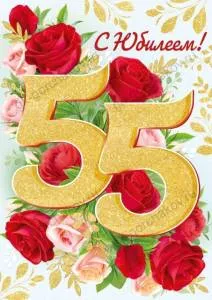 Открытка "Империя поздравлений" 32949