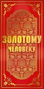 Конверт "М.П." 7.0000679