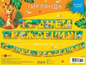 Гирлянда "А-Д" 0565.109