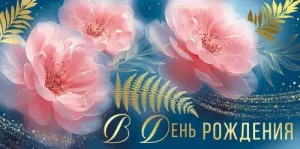 Конверт "Империя поздравлений" 42112