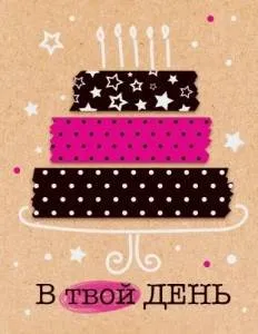 Бирка "Открытая планета" 52396