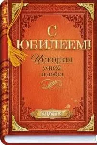 Открытка "Открытая планета" 9.0001087