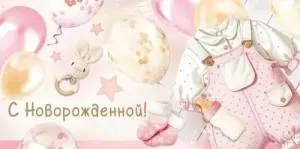 Конверт "Империя поздравлений" 3.0000615